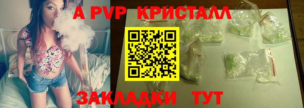 Alpha PVP Шахты