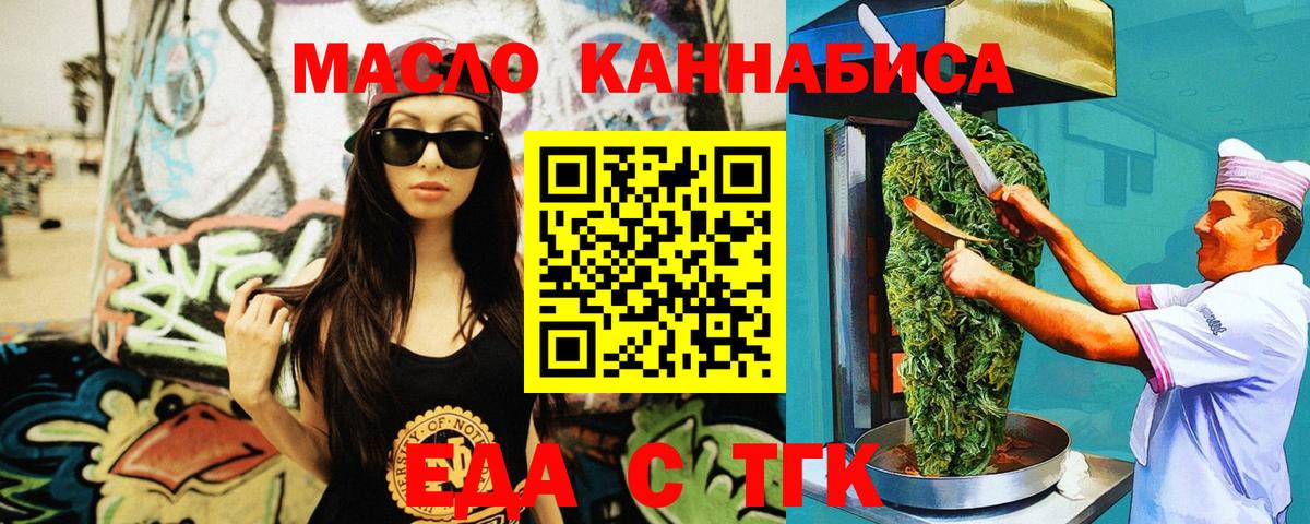 Шахты  Cannafood конопля  Вход с VPN 