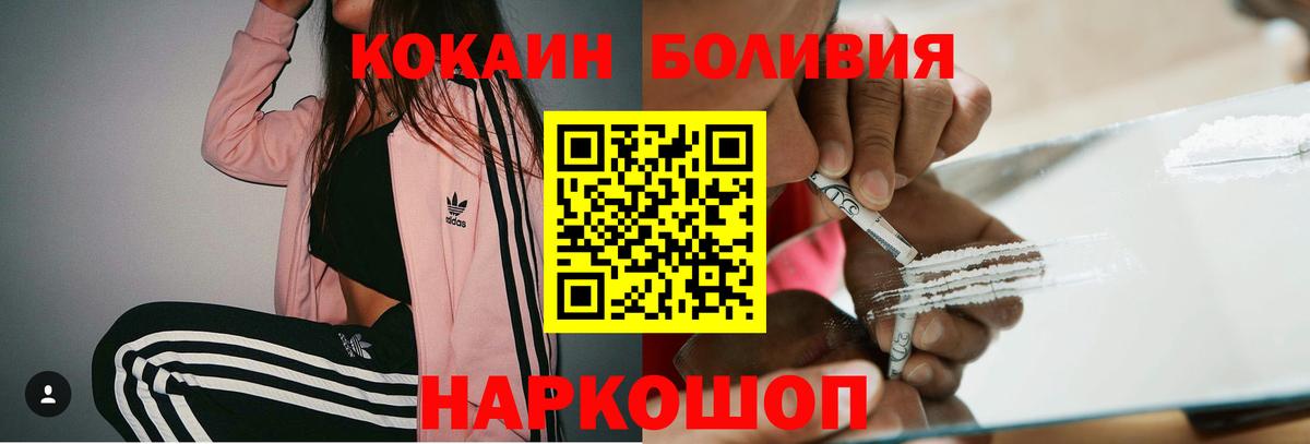 Шахты  цена наркотик  Cocaine  Вход с VPN  Cocaine VHQ 