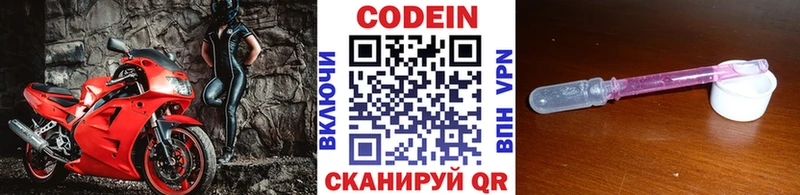 Codein Purple Drank  Шахты 