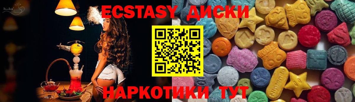 Шахты  Экстази  ЭКСТАЗИ MDMA  Вход с VPN  ЭКСТАЗИ 280мг 
