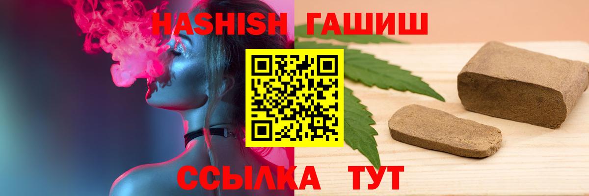 ГАШИШ VHQ  Вход с VPN  Шахты  купить наркотики сайты  ГАШИШ гарик 