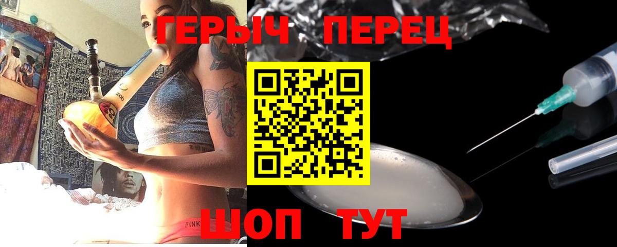 Героин VHQ  Вход с VPN  Шахты 