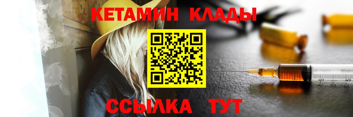 Шахты  КЕТАМИН VHQ  Вход с VPN 