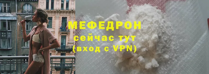 Мефедрон VHQ  Шахты 