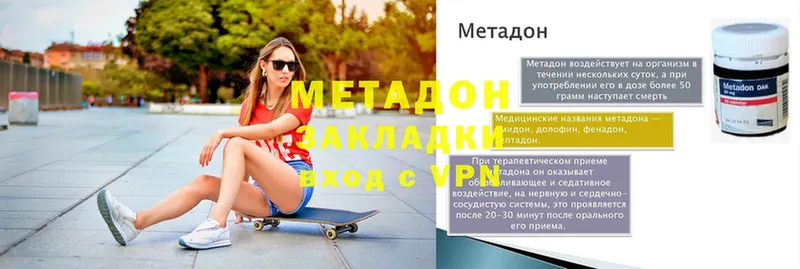 закладка  Шахты  Метадон methadone 