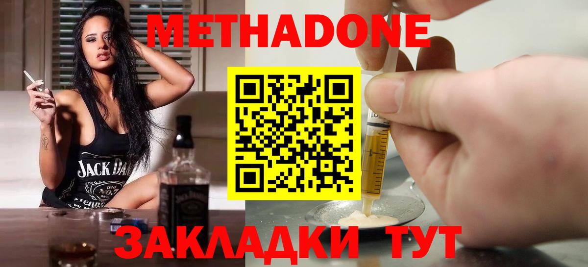 Шахты  дарк нет официальный сайт  Вход с VPN  Метадон кристалл 
