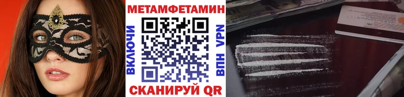 МЕТАМФЕТАМИН кристалл  где купить наркотик  Шахты 