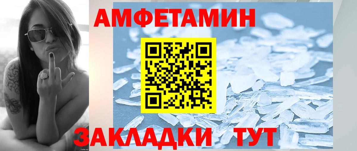МЕТАМФЕТАМИН винт Шахты