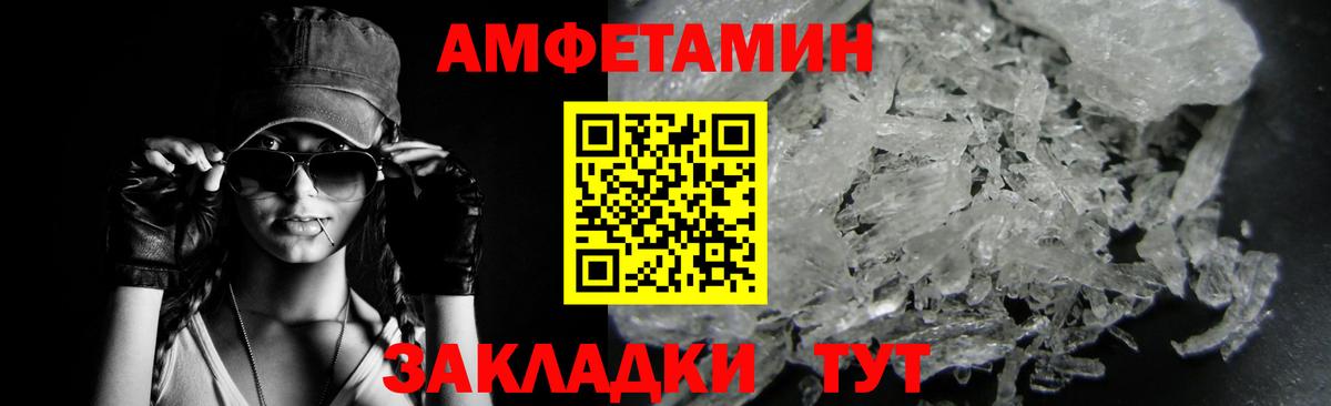 Первитин кристалл  Вход с VPN  Первитин кристалл  Шахты 