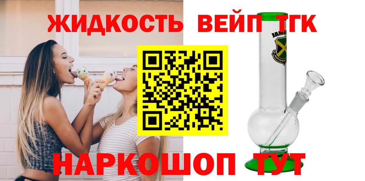 Дистиллят ТГК вейп с тгк  Вход с VPN  Шахты  Дистиллят ТГК вейп с тгк 