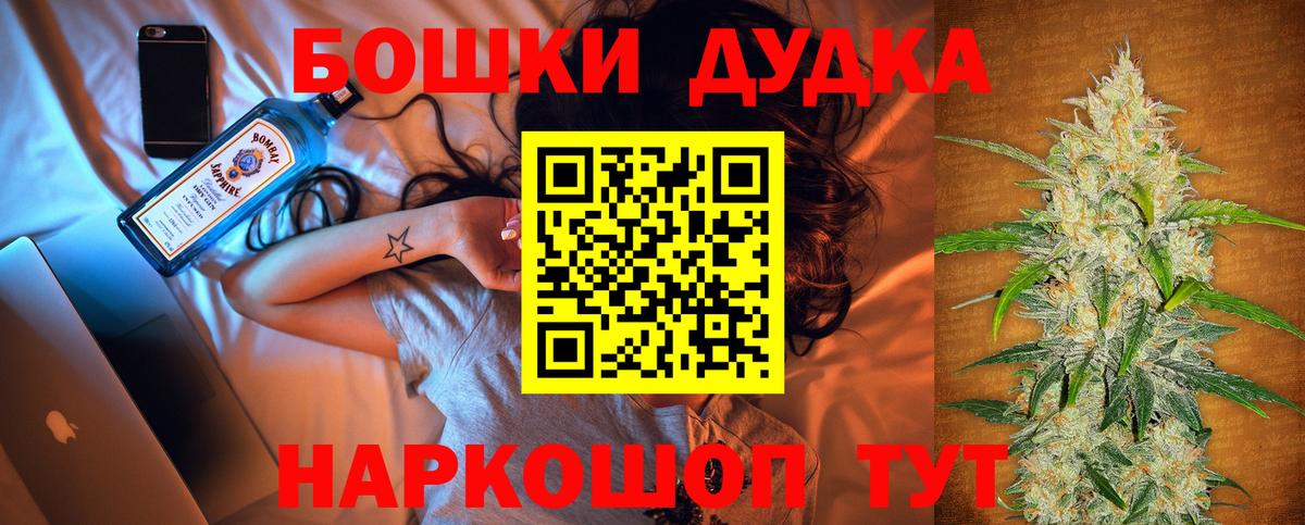 Бошки Шишки гибрид Шахты